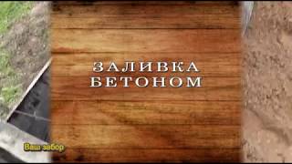 Фундамент под откатные ворота от компании Ваш забор