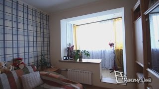 Максимус окна - балкон год спустя после объединения с комнатой