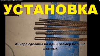 Установка подъемника при тонкой стяжке. Т4-АЕ&Т