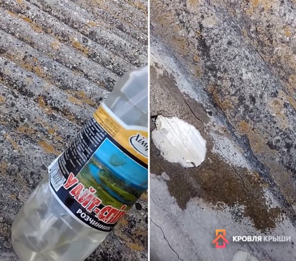 Распыление растворителя на место заплатки