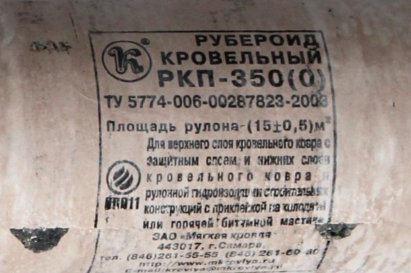 Маркировка указывает состав рулона и его назначение