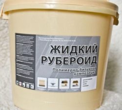 Жидкий рубероид