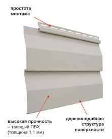Выигрышные особенности винилового сайдинга