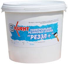 Универсальная резиновая краска