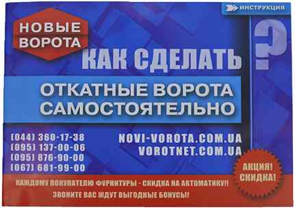 Обложка инструкции