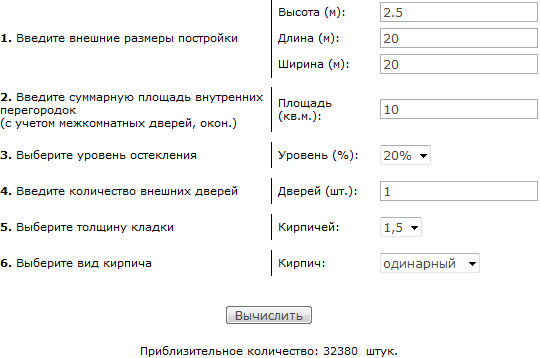 Расчет пеноблока на кладку калькулятор онлайн