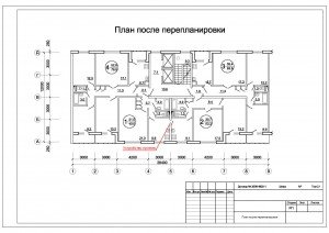 План квартиры после перепланировки