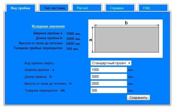 Онлайн-программа для проектирования лестниц.