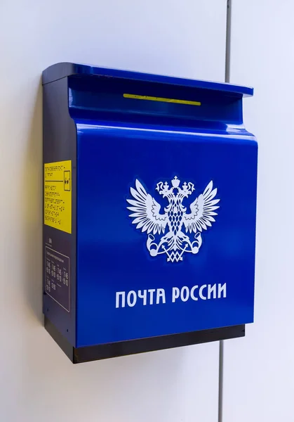 Современные синий ящик на стене рядом с почтовое отделение — стоковое фото