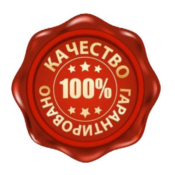 Гарантия.jpg