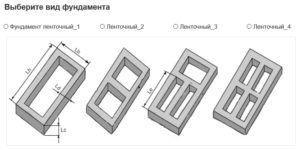 Калькулятор для расчета кубатуры фундамента калькулятор онлайн