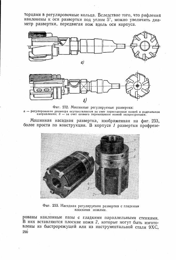 Регулируемая развертка как пользоваться